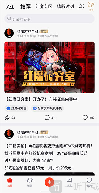 红魔社区