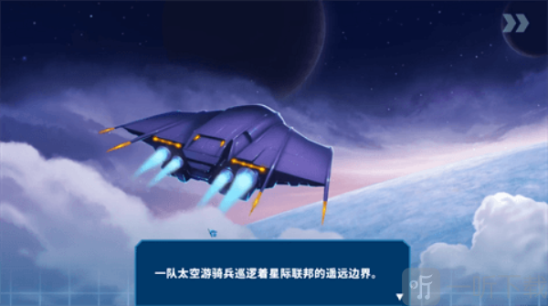 太空大陆
