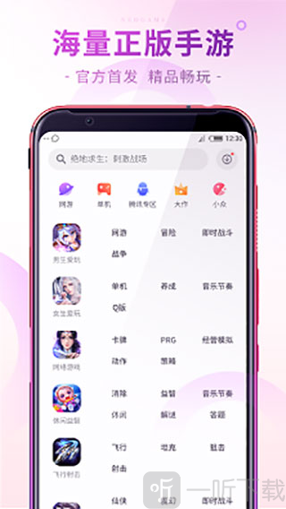 红魔游戏中心