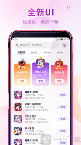 红魔游戏中心
