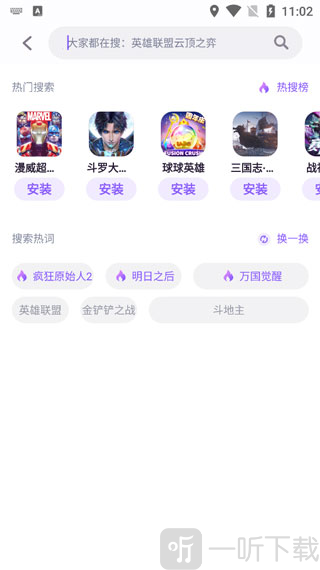 红魔游戏中心