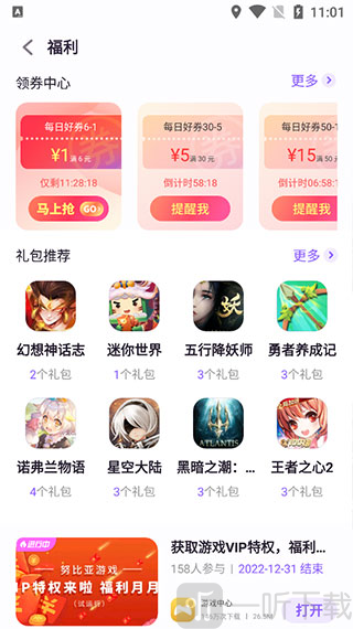 红魔游戏中心