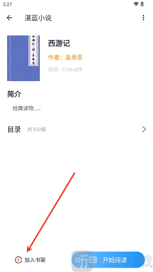 湛蓝小说