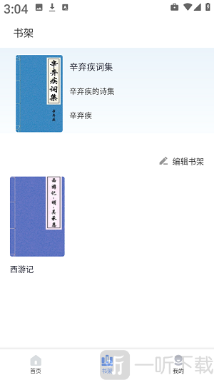 湛蓝小说