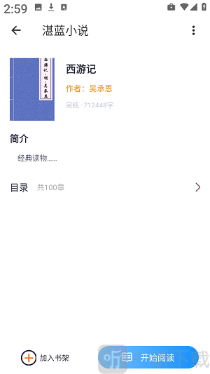 湛蓝小说