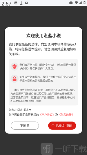 湛蓝小说