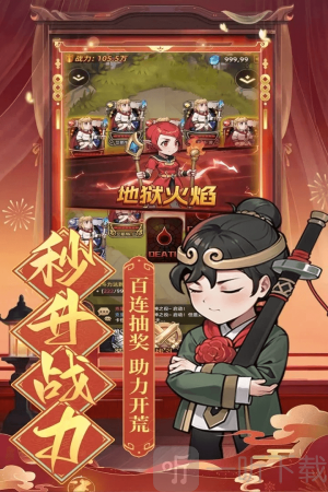 众神之役