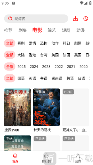 冷心电影