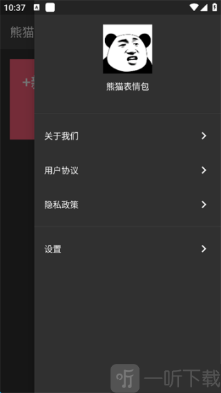 熊猫表情包app