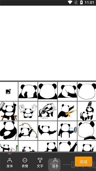 熊猫表情包app