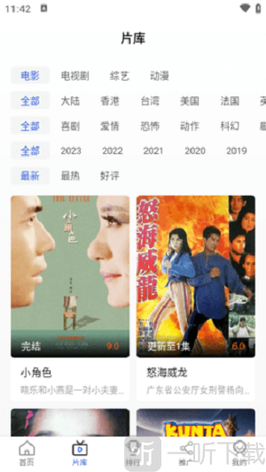胖虎影视