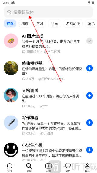 抖音豆包