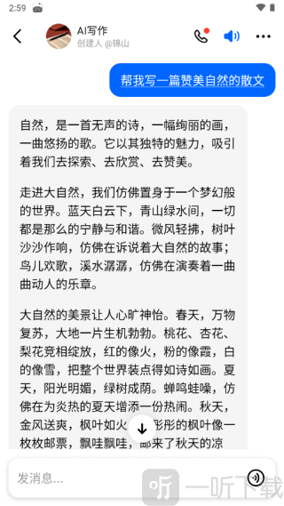 抖音豆包