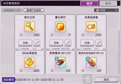 魔竞革命