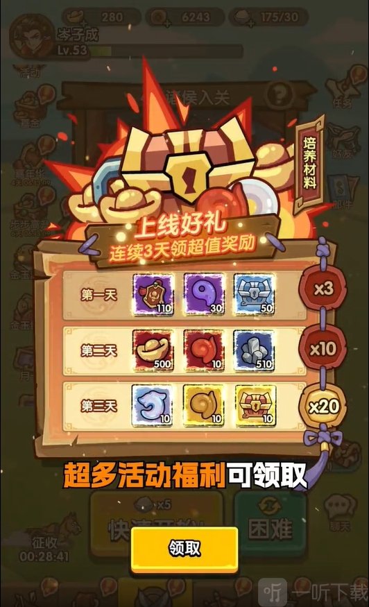 小兵战三国