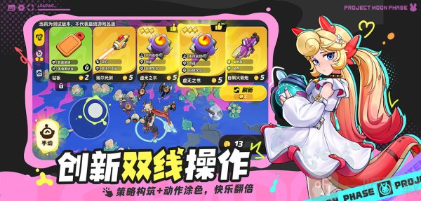 代号月相计划