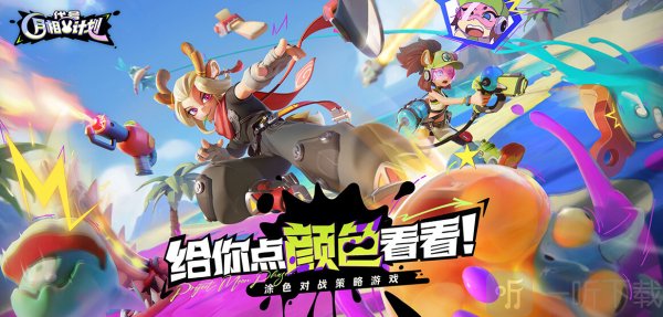 代号月相计划