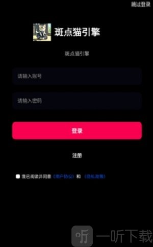 斑点猫引擎