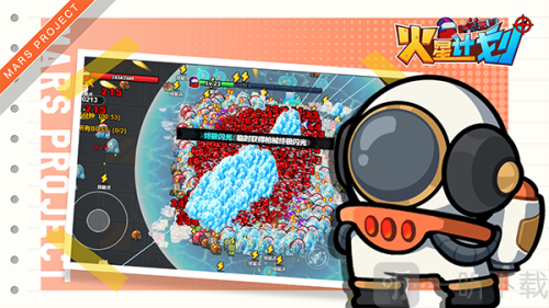 火星计划