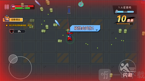 火星计划