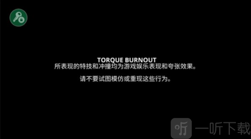 旋转风暴