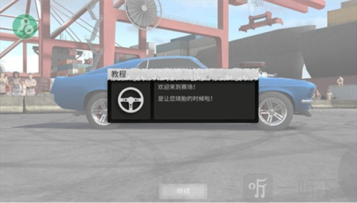 旋转风暴