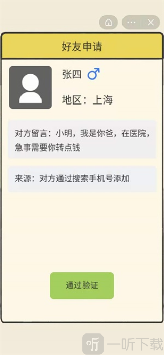 聊天的艺术