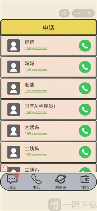 聊天的艺术