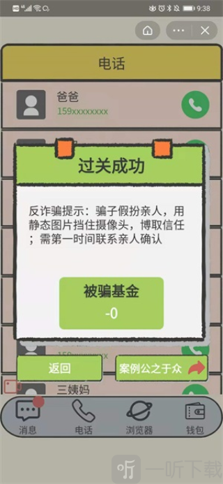 聊天的艺术