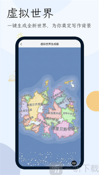 小说生成器