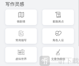 小说生成器