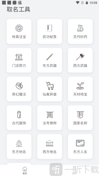 小说生成器