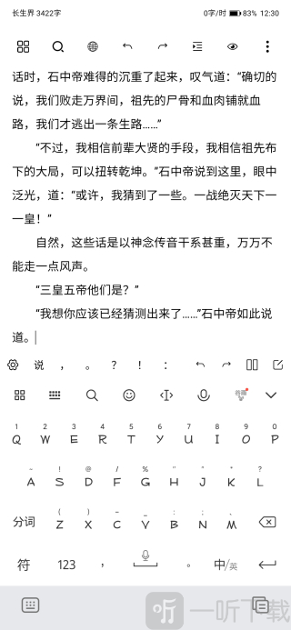 笔落写作