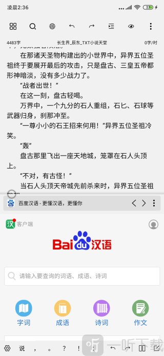 笔落写作