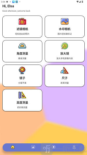 岛遇手机版