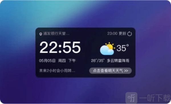 雨霞天气预报