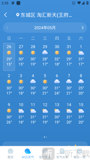 雨霞天气预报