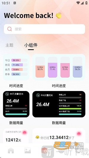 趣岛官方版