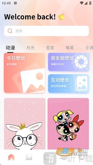 趣岛官方版