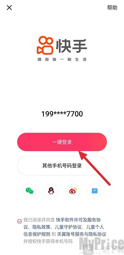 快手登录界面