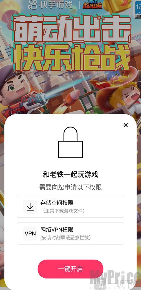 允许访问权限