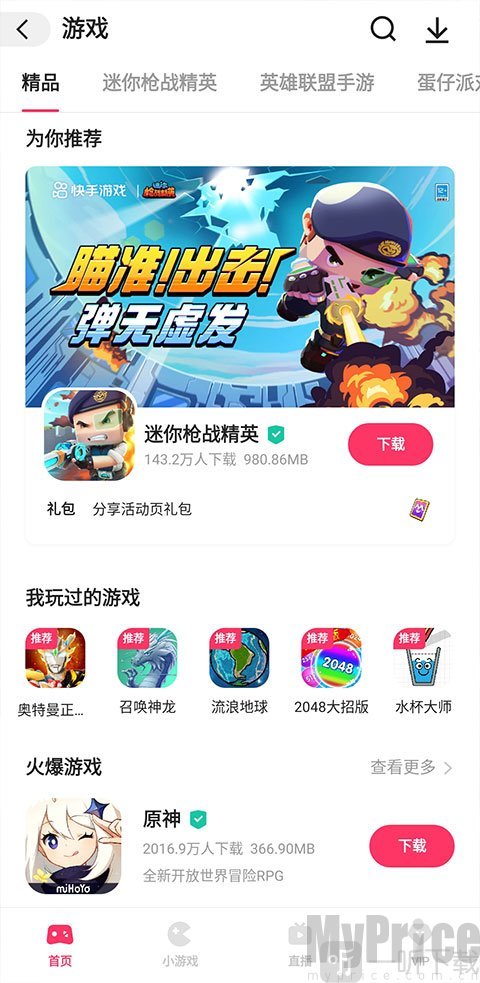 热门小游戏推荐