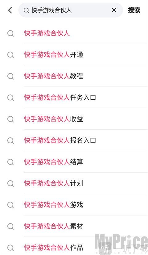 快手游戏合伙人入口