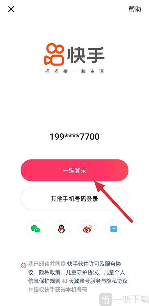 快手小游戏