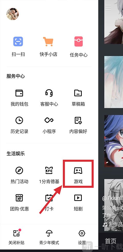 快手小游戏