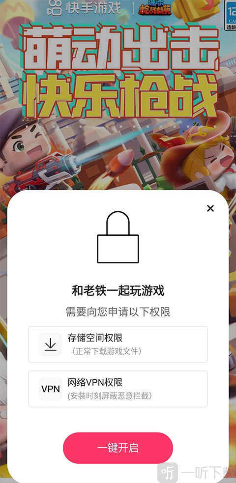 快手小游戏