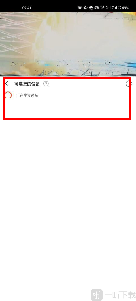 劇多多影視大全怎么投屏