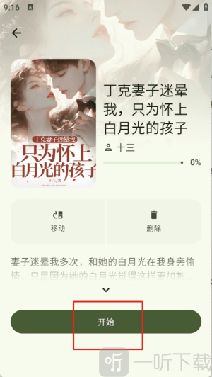 墨韵书斋