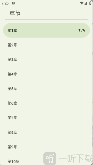 墨韵书斋