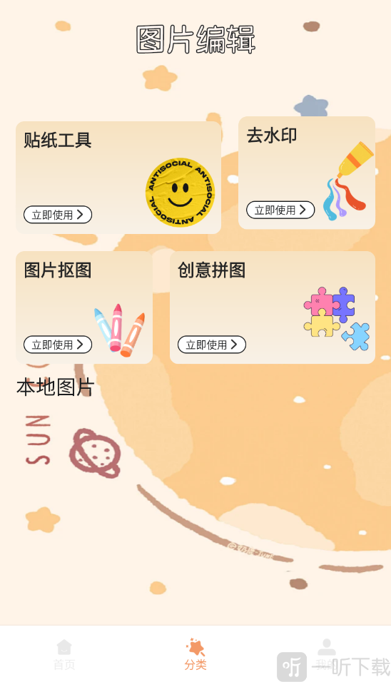 CoinGlass贴纸